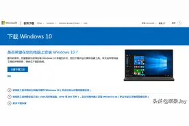 苹果Mac电脑安装Windows，快捷不求人、不花钱图片