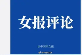 中国妇女报：西安地铁乘客被保安如此拖下车 城市管理要依法文明有温度图片
