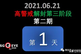 新增16 | 新加坡开放堂食首日！食客凌晨直奔餐馆图片