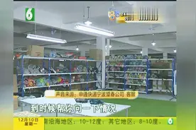 “拼多多”上买大衣，订单快递都“异常”视频封面