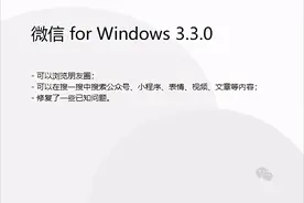 光明正大摸鱼？电脑端微信可以看朋友圈了图片