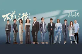 真中年偶像剧来了！霸总爱上老师，陈建斌梅婷组cp图片