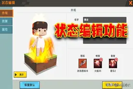 迷你世界 新版本更新送铃音 状态插件很强大图片