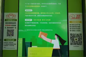 网购的注意！明天起快递柜要收费了图片