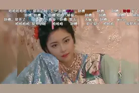 周淑怡看大司马和自己换脸女儿国国王，C语言拉满，"她太美了"图片