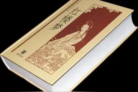 《红楼梦》里的山西晋源方言之六图片