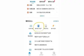 注意！你的身份证号可能被盗用，这个方法教你查询图片