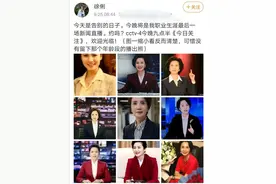 央视主播徐俐宣布退休！晒工作照告别直播间，60岁气质不输海霞图片