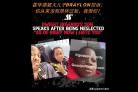 夺冠后，霍华德被儿子控诉。五个孩子，五个母亲图片