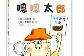 乐不可支，屎尿屁！盘点那些让孩子翻个不停的重口味绘本书单。图片