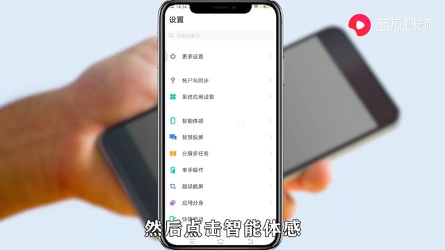 vivo双击亮屏怎么设置方法