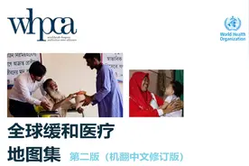 全球每年有5680万人需要缓和医疗，然而缓和医疗发展仍存在很多阻碍图片