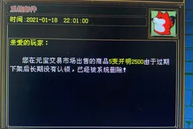温馨提示：天龙八部意外丢财的三种可能，老玩家们也可能大意了图片
