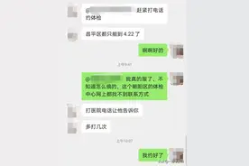 体检预约不上，错过教资认定怎么办？图片