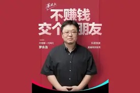 罗永浩直播首秀pk薇娅卖火箭，“电商直播”如何用英语表达？图片