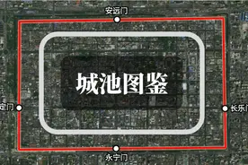 现时与清代省会以上城池图鉴图片