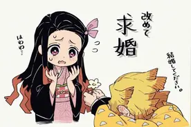 鬼灭之刃今日份快乐，祢豆子和善逸甜蜜互动，妹妹超级主动图片