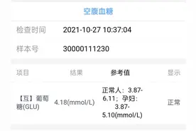 孕中期的糖耐图片