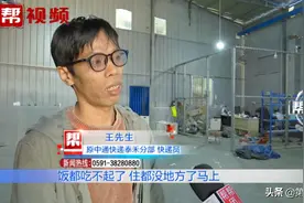 快递小哥接连被罚？网点负责人的解释让快递员无语图片