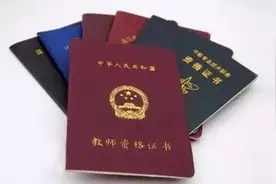 贩卖假教师资格证获利4万余元，后果很严重图片