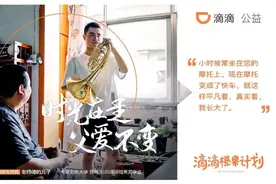 滴滴公益有温度，莘莘学子展“橙”果图片