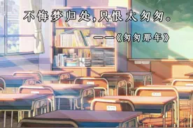 最台词（青春篇）|那些电影里的台词，唤醒了我心底的少年。图片