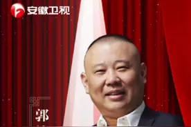 郭德纲时隔9年重回《国剧盛典》主持阵容，搭档周群，周涛、余声图片