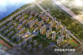 大动作！洛阳8月启动10个村庄安置房项目！有没有你家？图片