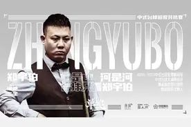 郑宇伯点评“单挑”：楚秉杰很稳，杨帆信心不足，个人首秀难度大图片