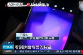 【法治热点早知道】“赌神”的秘密！扑克牌背面暗藏玄机，4人设赌诈骗26万，结局令人舒适！图片