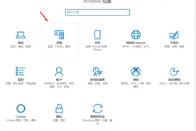 win10 蓝牙如何连接Xbox手柄 蓝牙使用图片