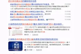 四川和重庆联手办奥运，是不是有这个必要？图片