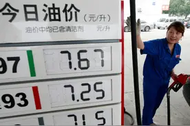 燃油价格的涨跌机制本身就是站在经营者的角度进行调控的图片