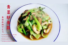 农家菜青菜炒香菇我是这样做的，鲜嫩翠绿又营养，比饭店好吃图片