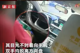 出租车司机双手脱离方向盘打手机麻将，警方：罚款50元、记2分图片