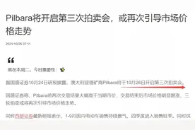 深圳新星：2倍市盈率的六氟磷酸锂新星图片