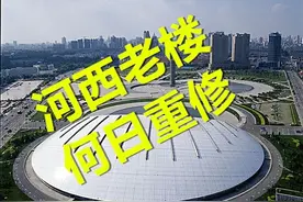 河西区的这些老楼，何日才能拆迁？图片