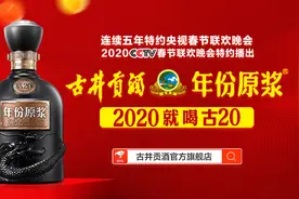 京东618开门红，古井贡酒旗舰店销售创历史新高图片