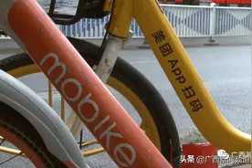 摩拜，停止服务！你的余额、套餐该咋办？图片