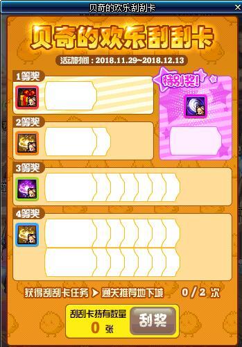 DNF95版本要来了！国服11.29日版本探秘地下城等加速毕业