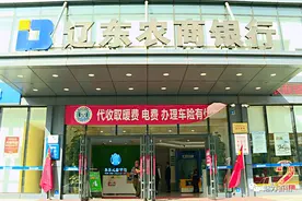 辽阳辽东农商行一季度净利润下滑超八成 因信贷资金违规被罚120万图片