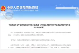 “双减”政策落地满月！这些搜题软件有了变化图片