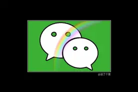 微信可以设置“彩虹头像”了，快换上图片