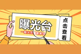 曝光！宜春这23家单位请及时整改消防安全隐患！图片