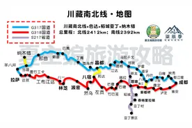 317川藏北线，成都进藏行程规划：住宿地、日里程路况、景点安排图片
