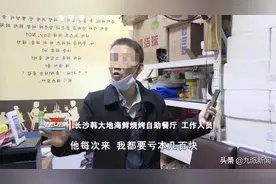 男子太能吃被长沙一自助餐厅拉黑，市场监管局回应：吃得少，你会贴钱吗图片