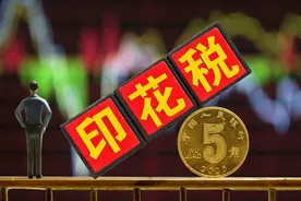 一分钟让你明白印花税，以及两种申报方式图片
