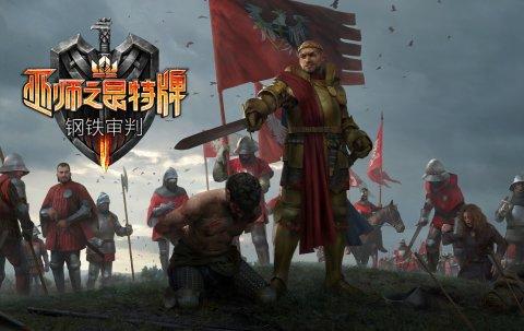 这款游戏曾被看作炉石劲敌，玩家心中的业界良心如今却无人问津？