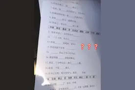 美国中学生的“汉语听力”题，这熟悉的配方，中国人听完都发懵图片