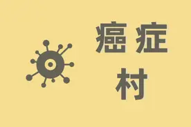中国“癌症村”：让无数家庭支离破碎，有没有你的家乡？图片